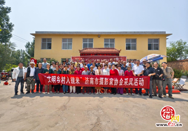 “文明乡村入镜来”主题摄影活动走进济阳新市村