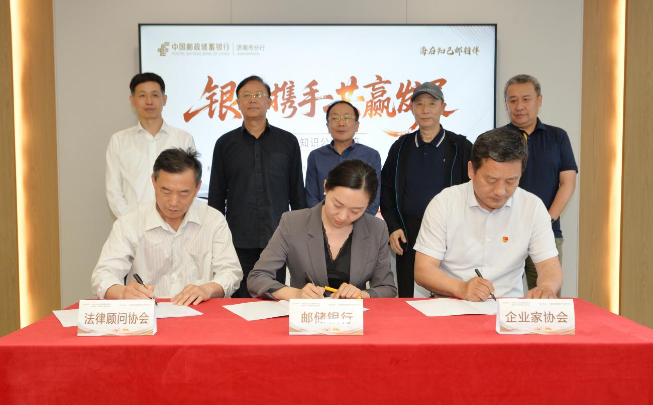 邮储银行济南市分行成功举办“银企携手 共赢发展”金融知识公益活动