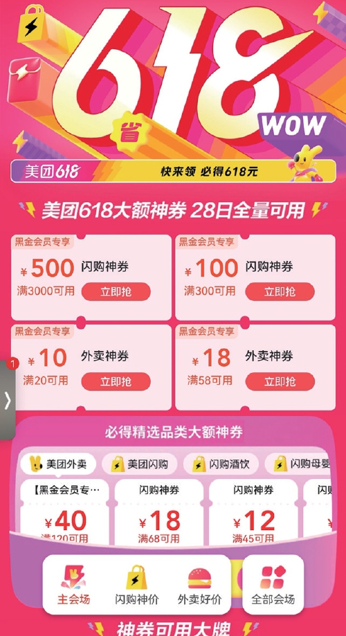 “618热”从线上走到线下 实体迎来新增量