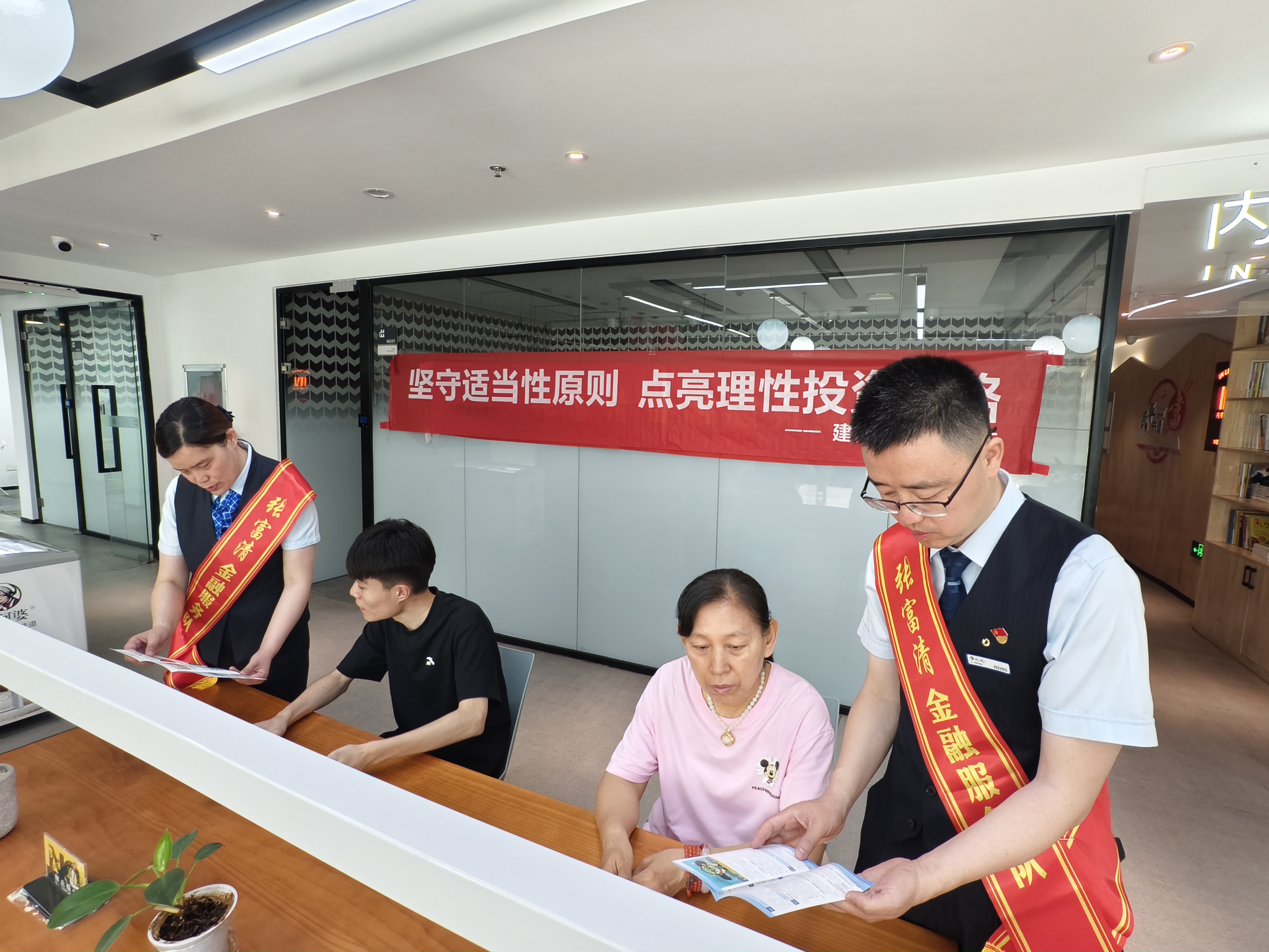 建行济南泺源支行：传承楷模精神，深耕金融教育，共建理性投资新时代