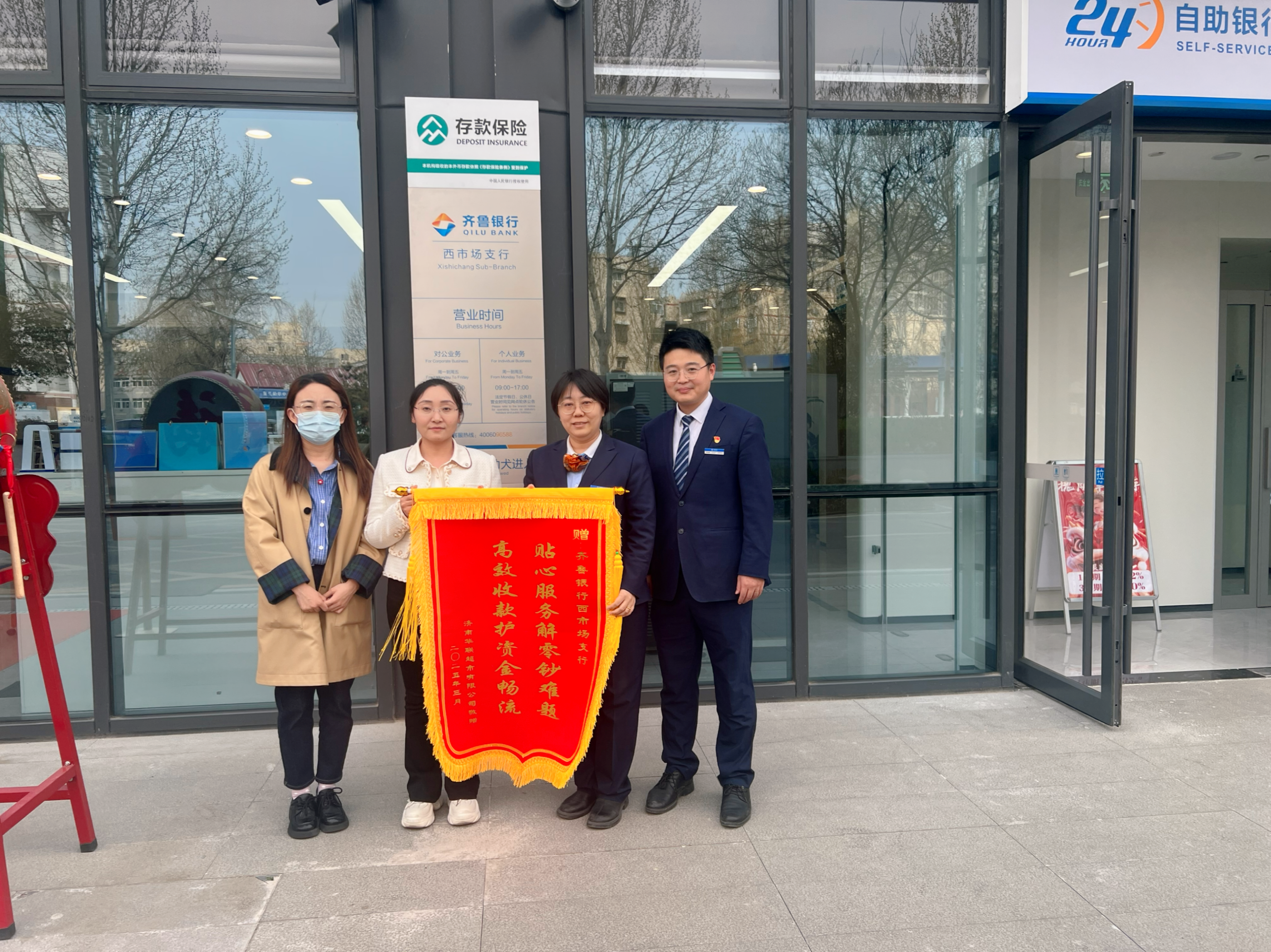 齐鲁银行西市场支行：零钞服务“不断档”，反假宣传“不打烊”