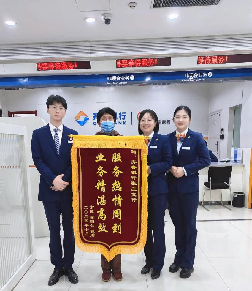 聚焦适老服务，传递金融温度