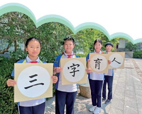 济南市清河实验小学：“三字育人”育时代新人