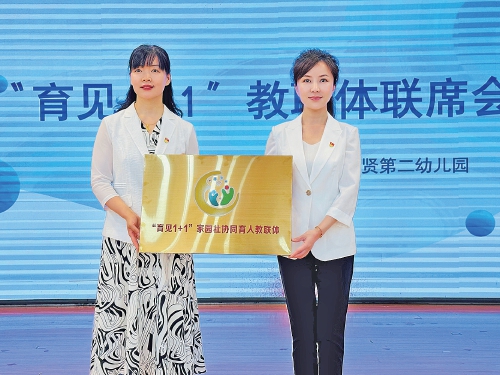 济南市育贤第一幼儿园、育贤第二幼儿园创新教联体模式 跨园区共绘“合育同心圆”