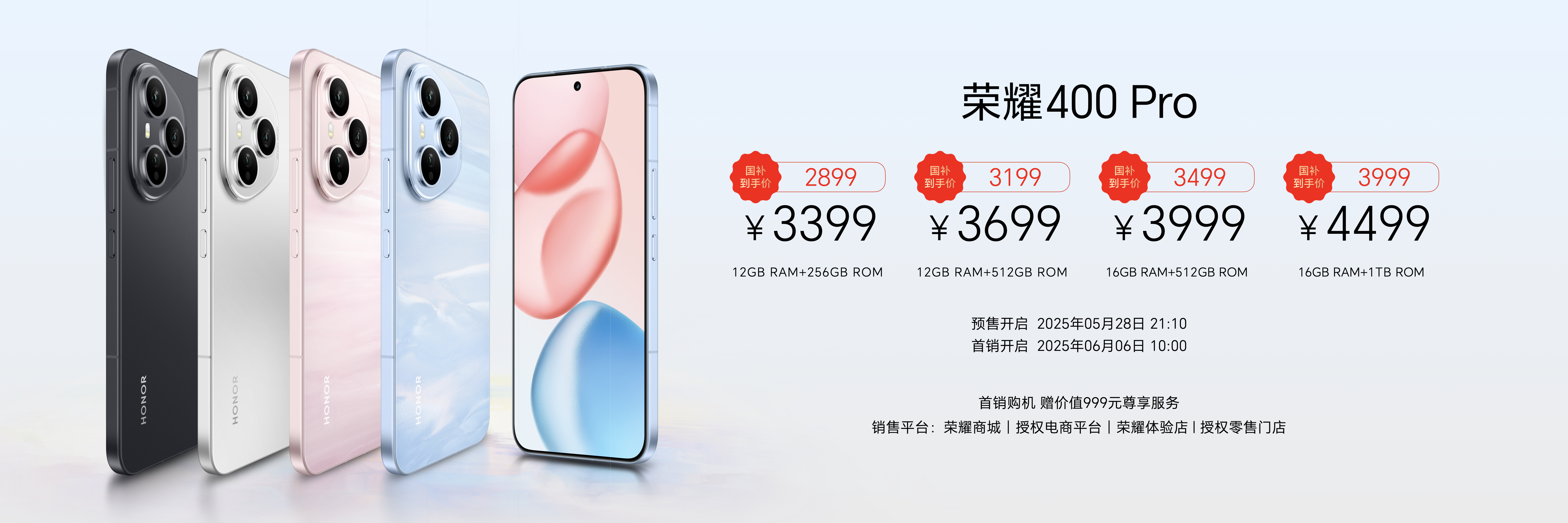 轻旗舰，真实力，荣耀400系列发布，2124.15元起