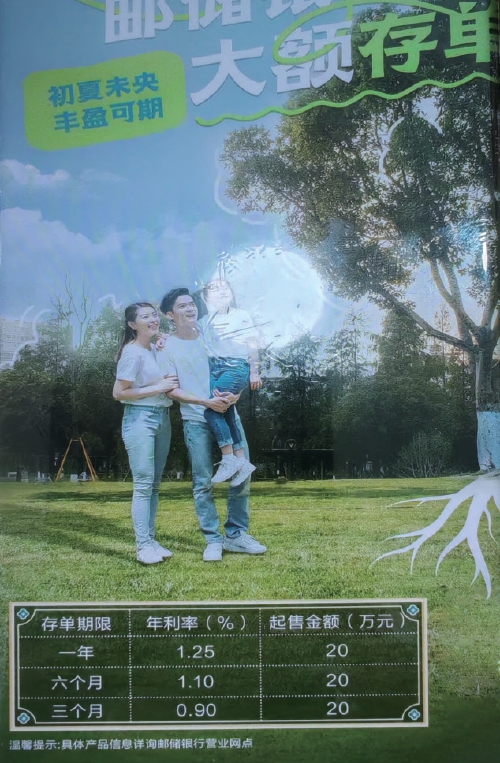 济南大额存单利率进入“1时代” 记者调查发现多家银行均已“下架”5年期大额存单