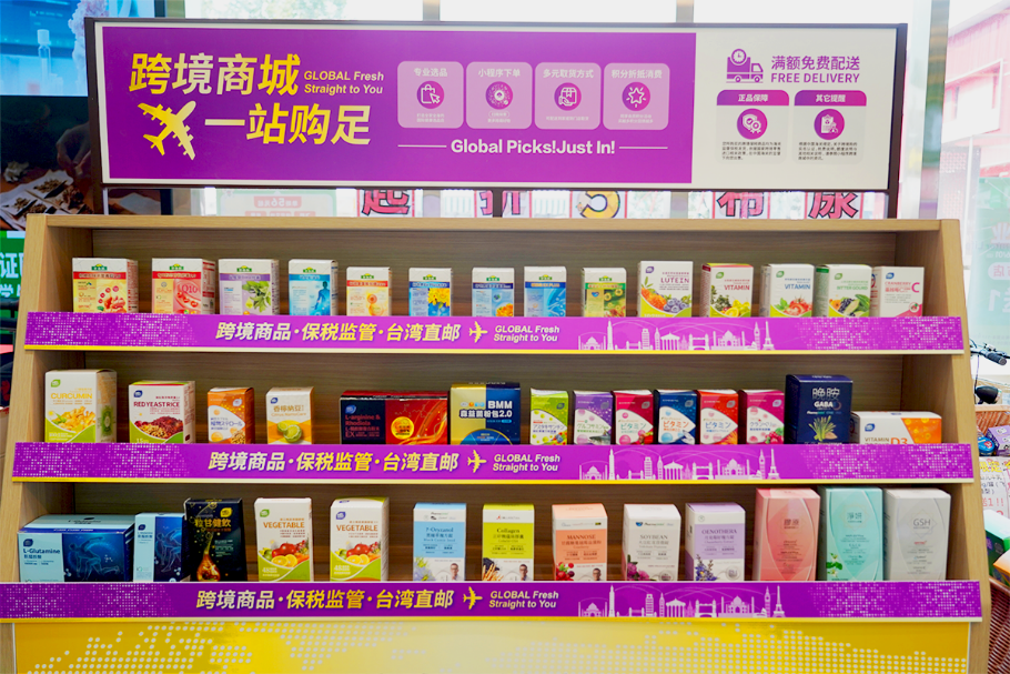 台湾大树药局与漱玉平民强强联手打造“药局新选择 健康新生活”——全新品牌「大树漱玉」亮相
