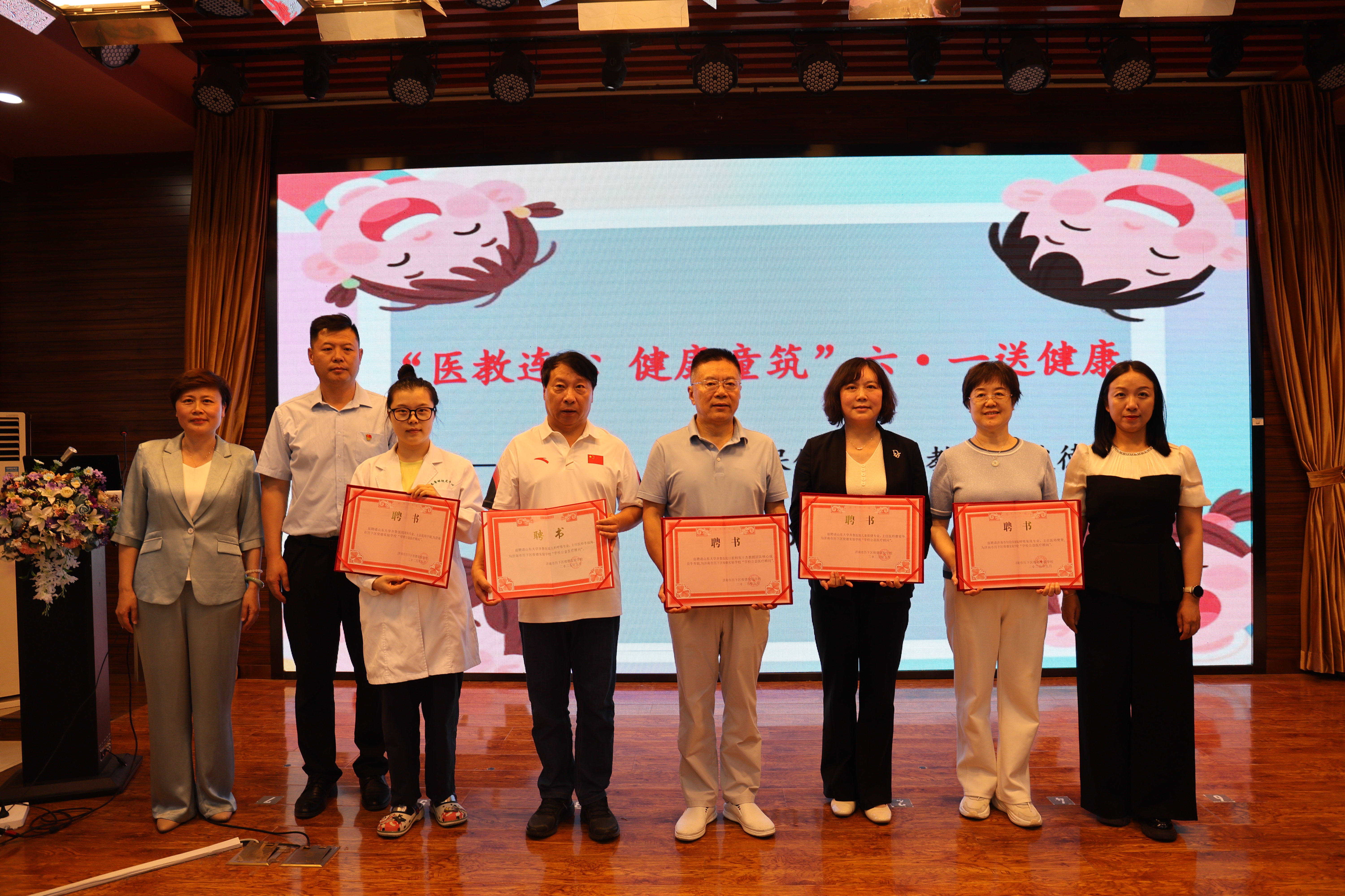 “医教连心，健康童筑”六·一送健康活动在济南市历下区俊德实验学校举行