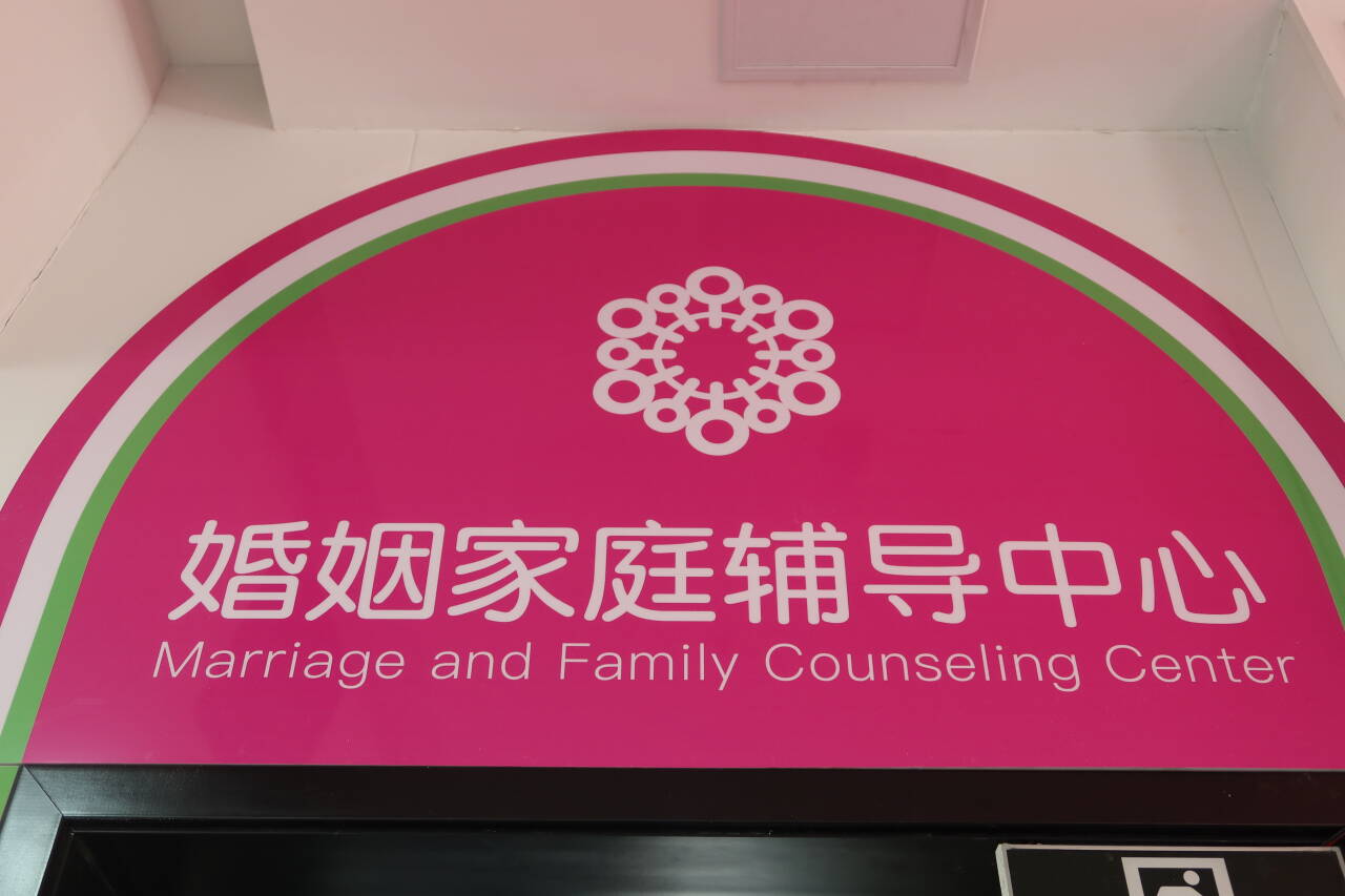 融媒·画像丨神奇“一小时”，化干戈为玉帛——破镜重圆处