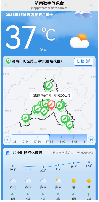 济南市气象台发布《高考气象服务专报》