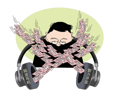 “全脑开发”这样的骗局为何总有人信？