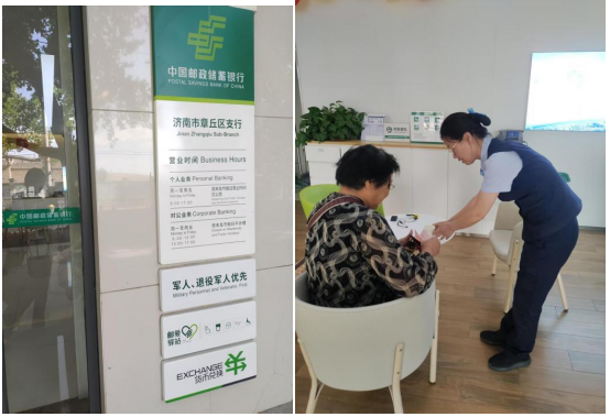 邮储银行济南市分行粽香传情，驿暖端午