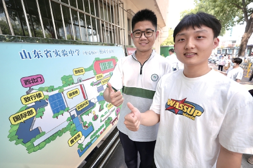 山东2025年夏季高考今日开考