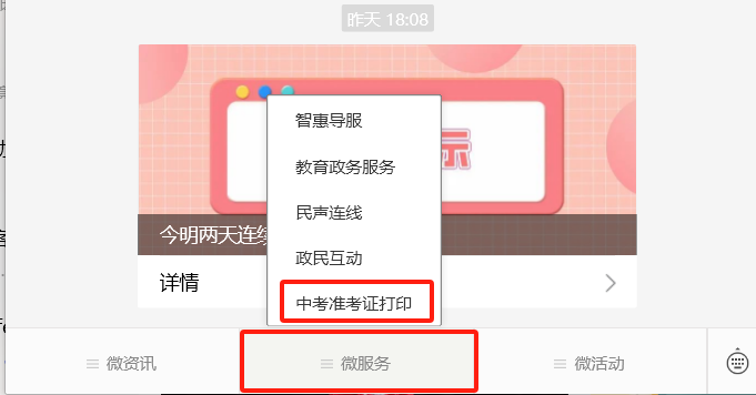 @济南中考生,明日起打印准考证→