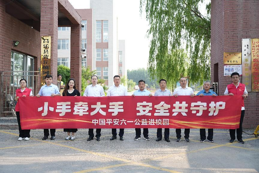 平安人寿山东分公司 “六一”之约——公益绘梦，点亮乡村儿童未来