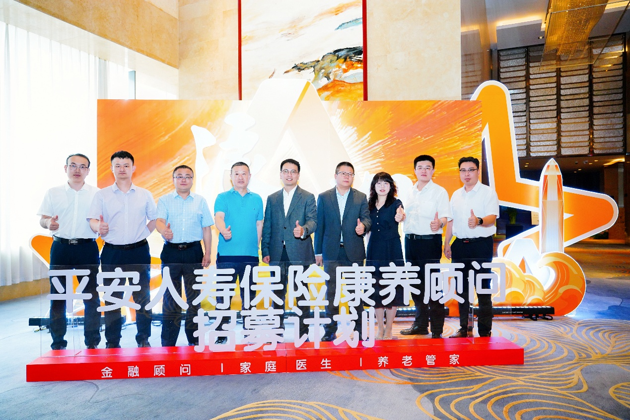 平安人寿山东分公司成功举办“保险康养顾问”品牌发布会，破局老龄化时代新需求
