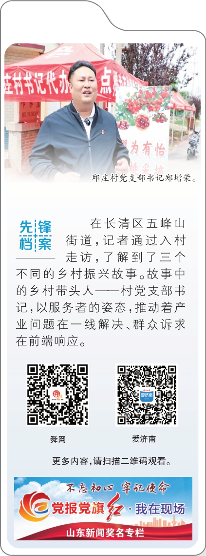 融媒·先锋丨一件件暖心代办，一幅幅振兴图景——“跑腿”村支书