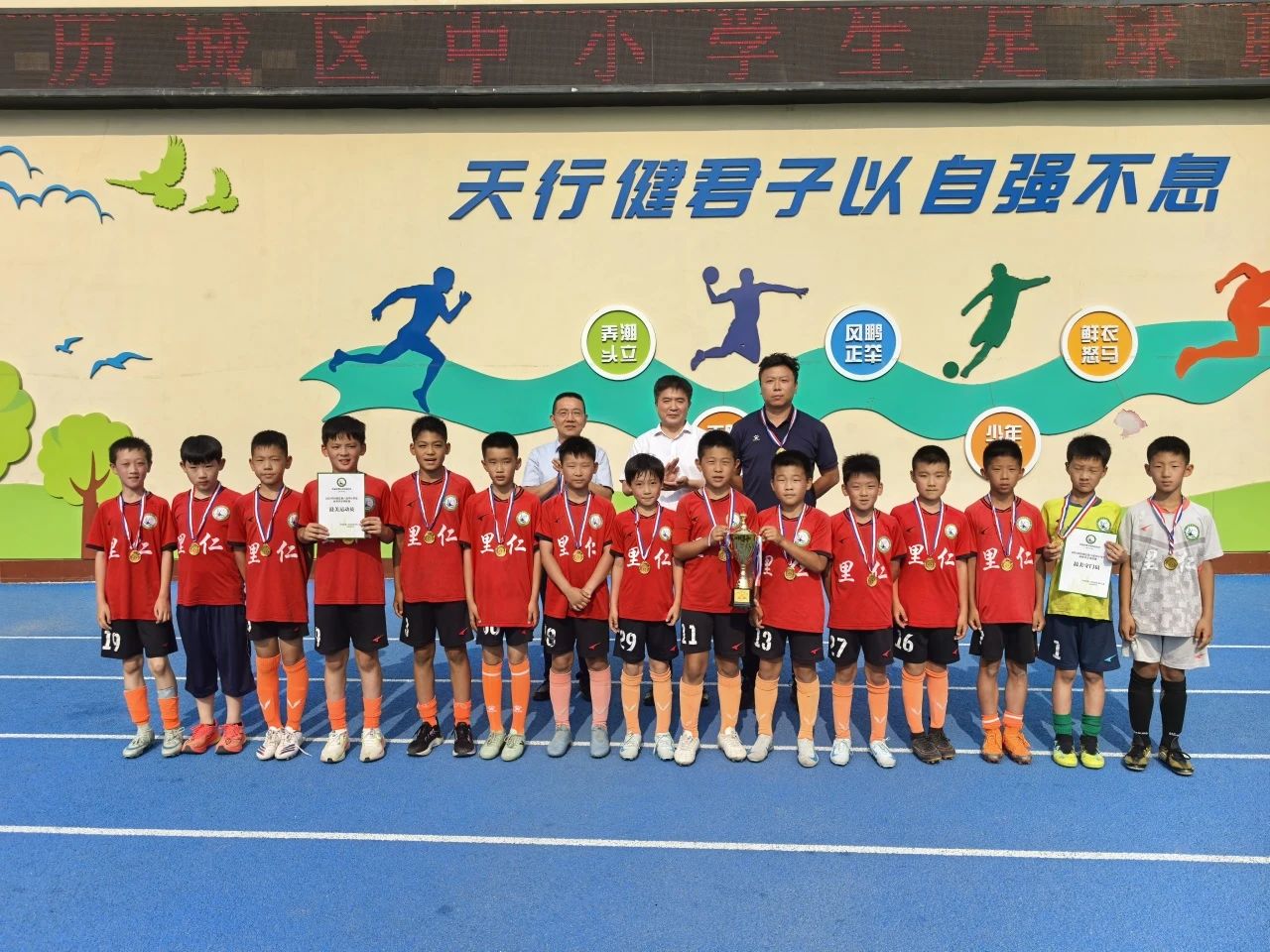 历城区第八届中小学体育节足球联赛（乙组）获奖名单来啦！