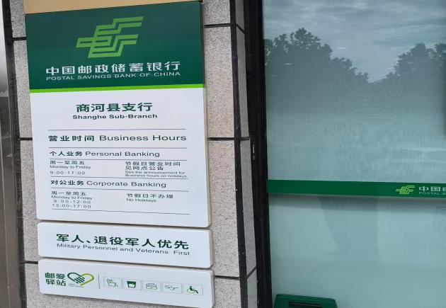 邮储银行济南市分行理财沙龙共绘财富与保障蓝图
