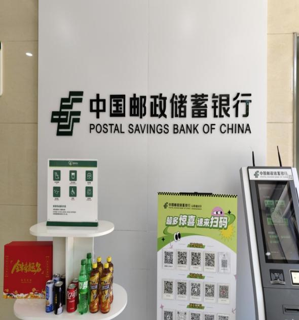 邮爱相伴，为梦护航——邮储银行济南市分行在行动