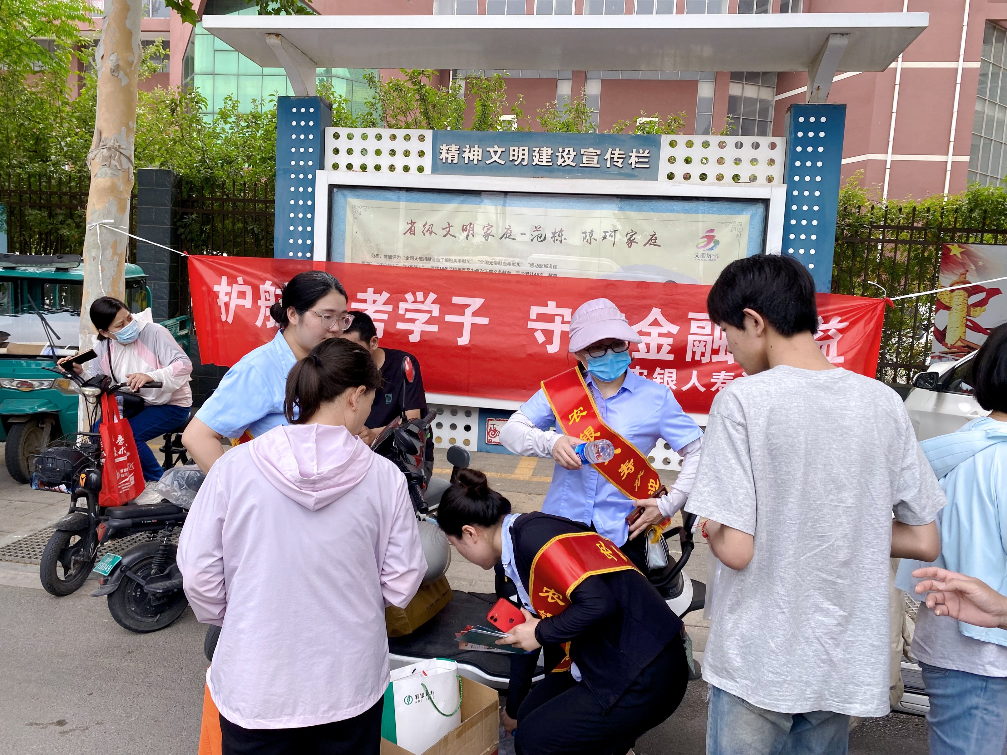 农银人寿山东分公司举办“护航高考学子，守护金融权益”教育宣传活动