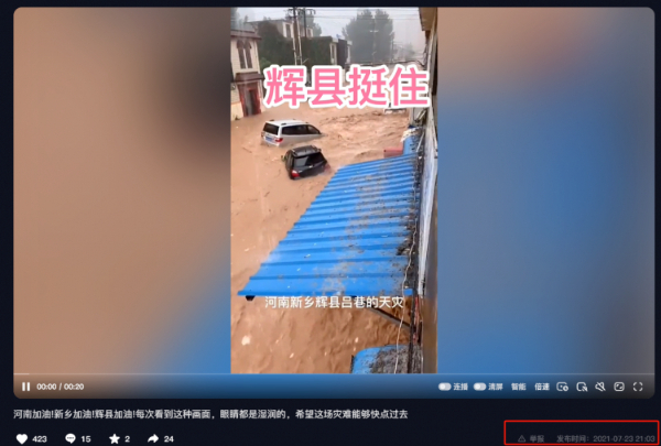辟谣！“云南德宏遭洪灾”系谣言