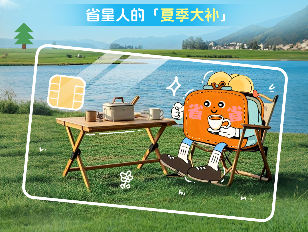 就现在！给生活大“补”一下