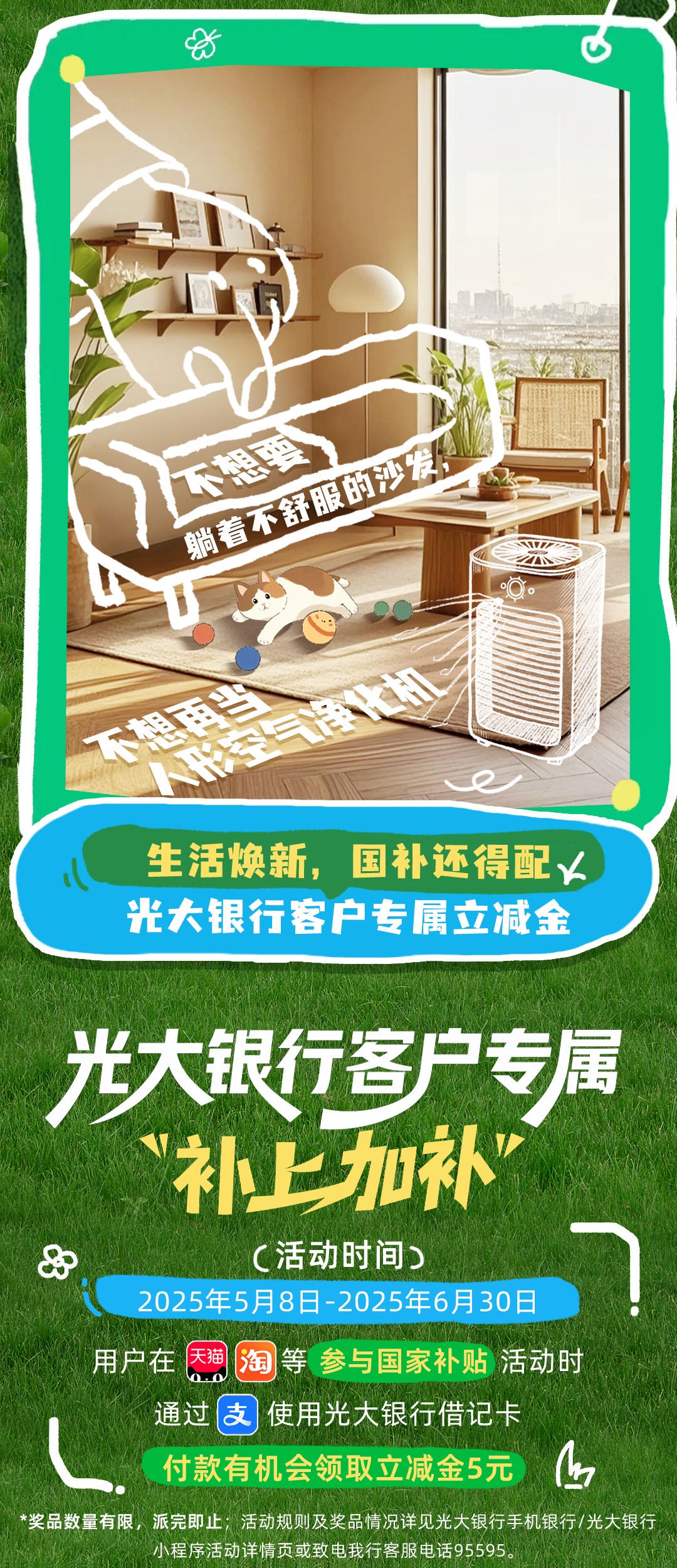 就现在！给生活大“补”一下