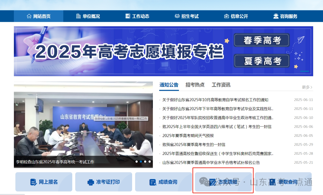 明起模拟志愿填报！考后不“撒欢”，志愿规划要早准备！