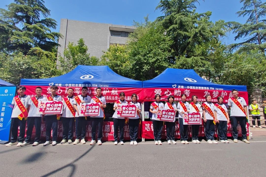 中考加油！济南中考首日直击→