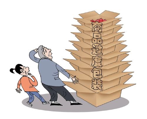 反对过度包装的“风”要常吹劲吹