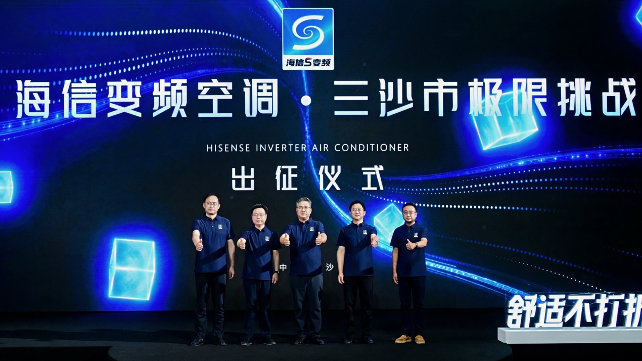 “变频专家”海信空调放大招！行业首发变频S架构，让空调电费省一半