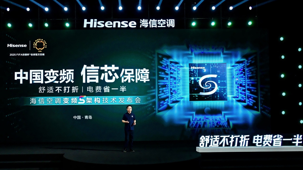 “变频专家”海信空调放大招！行业首发变频S架构，让空调电费省一半