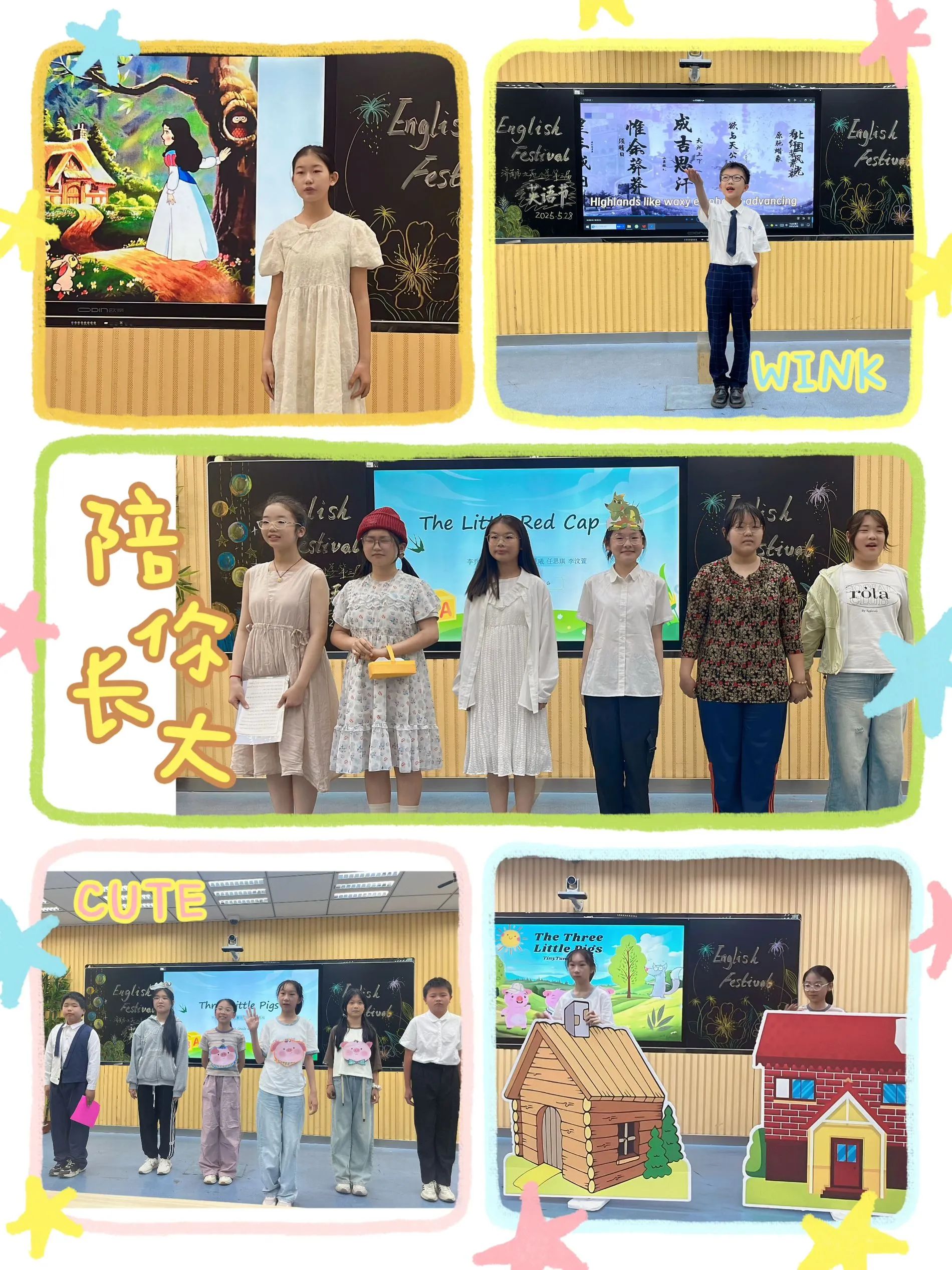Show your best——济南市北苑小学第四届英语节活动纪实