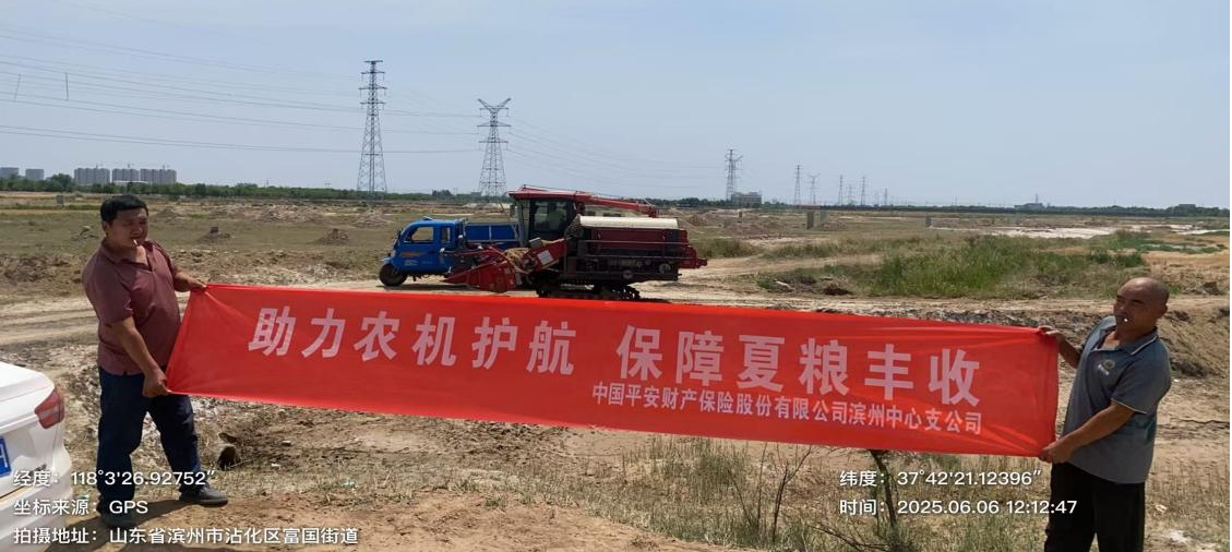 平安产险沾化支公司农机护航行动，筑牢夏粮丰收保障