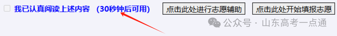 操作手册来了！2025年山东高考志愿填报模拟演练6月13日—16日进行