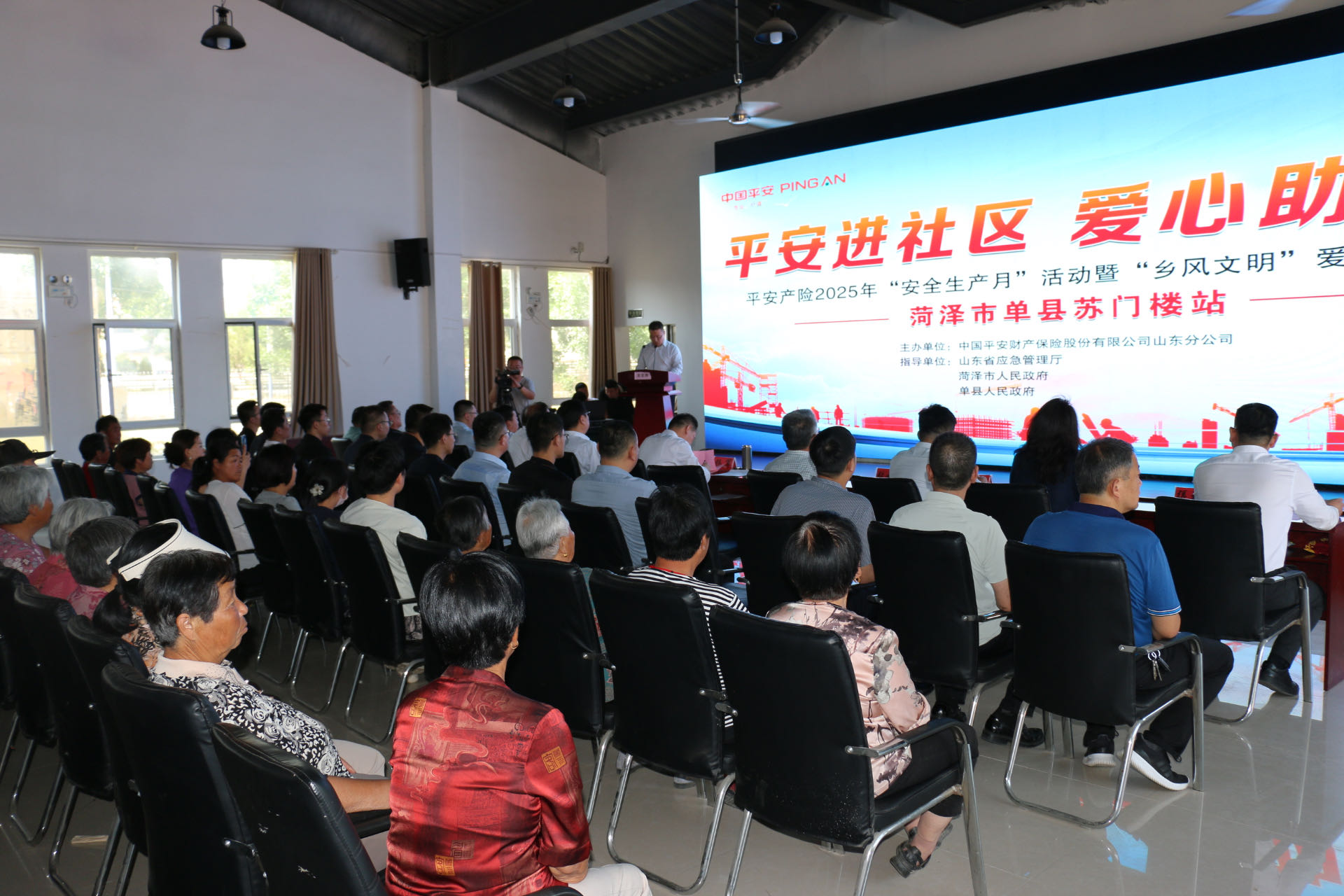 平安产险山东分公司2025年“安全生产月”活动暨“乡风文明”爱心捐赠仪式在单县成功举办