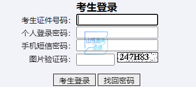 操作手册来了！2025年山东高考志愿填报模拟演练6月13日—16日进行
