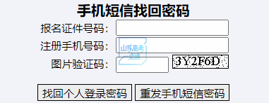 操作手册来了！2025年山东高考志愿填报模拟演练6月13日—16日进行