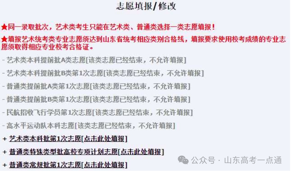操作手册来了！2025年山东高考志愿填报模拟演练6月13日—16日进行