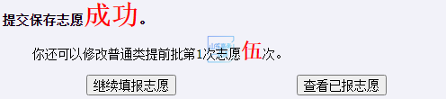 操作手册来了！2025年山东高考志愿填报模拟演练6月13日—16日进行