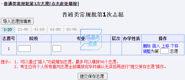 操作手册来了！2025年山东高考志愿填报模拟演练6月13日—16日进行