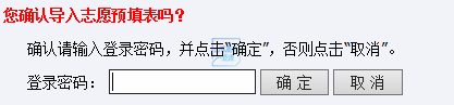 操作手册来了！2025年山东高考志愿填报模拟演练6月13日—16日进行