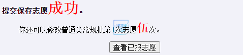 操作手册来了！2025年山东高考志愿填报模拟演练6月13日—16日进行