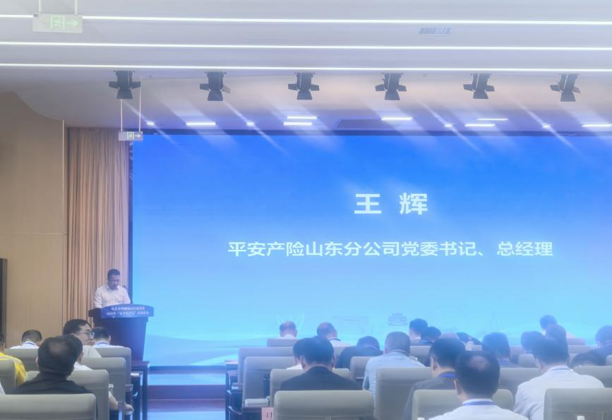 平安产险山东分公司助力山东省住建领域风险防控——山东省住建系统 2025年“安全生产月”启动活动正式启动