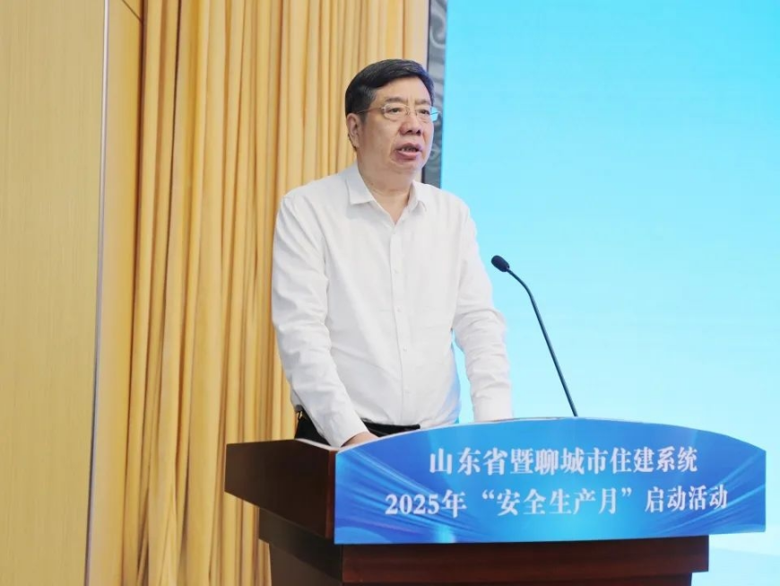 平安产险山东分公司助力山东省住建领域风险防控——山东省住建系统 2025年“安全生产月”启动活动正式启动