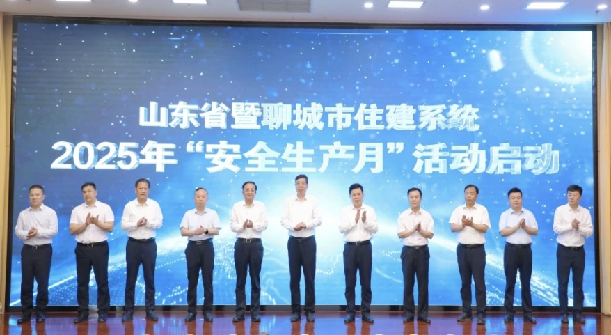 平安产险山东分公司助力山东省住建领域风险防控——山东省住建系统 2025年“安全生产月”启动活动正式启动