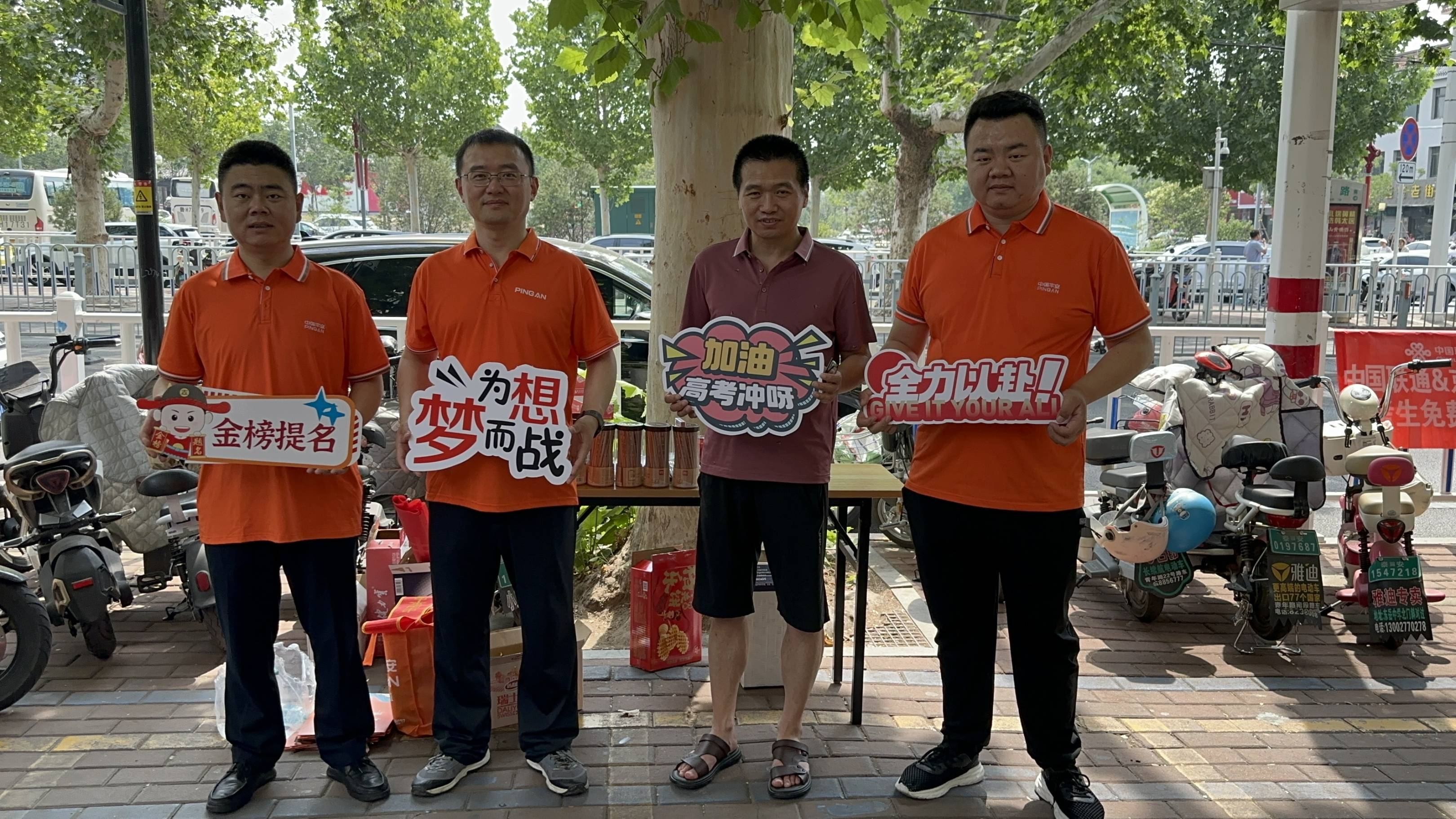 平安产险泰安中心支公司联合泰安市保险行业协会开展“安心助考 为梦护航”公益行动——暖心服务高考学子，彰显保险行业社会责任