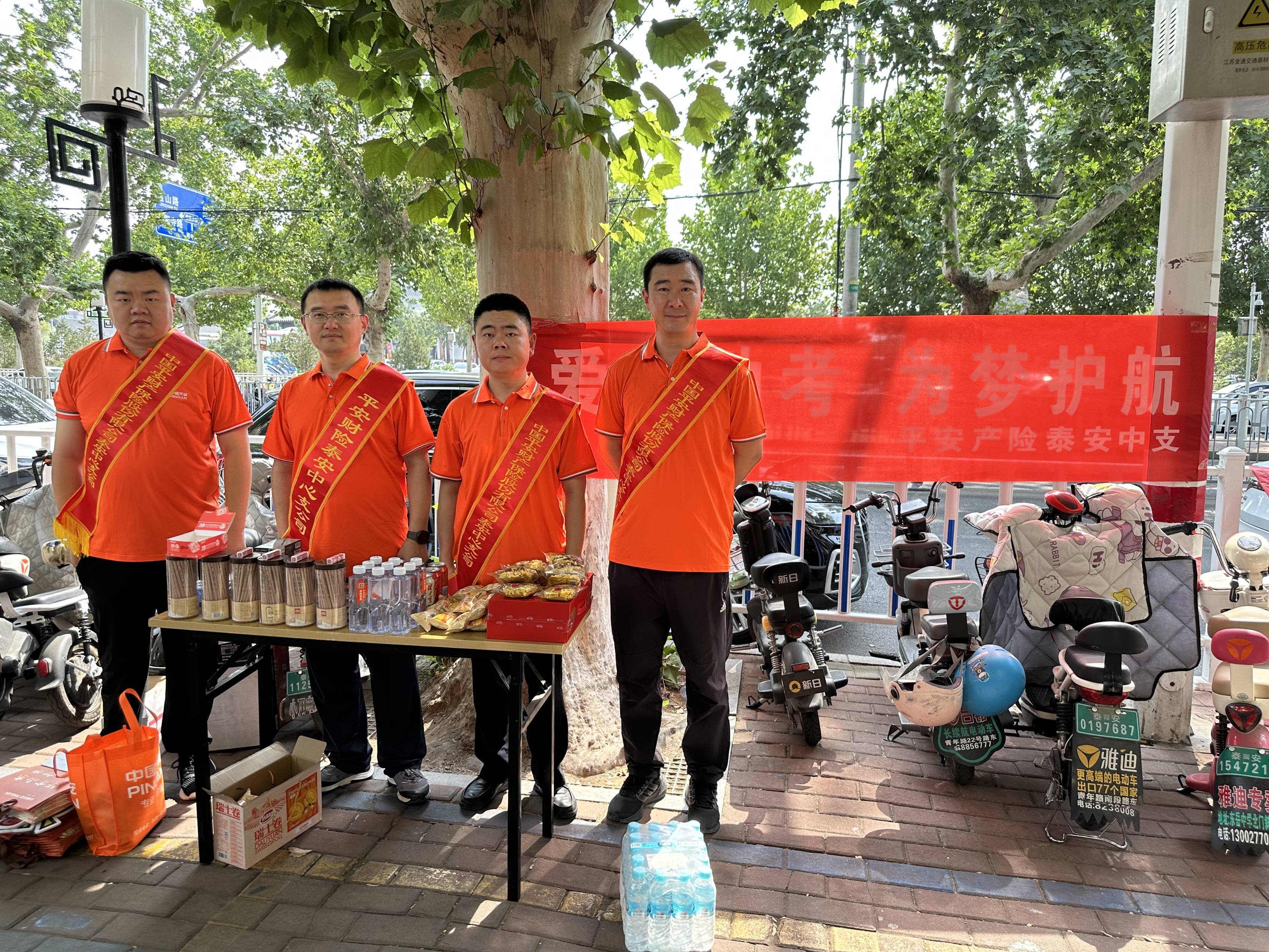 平安产险泰安中心支公司联合泰安市保险行业协会开展“安心助考 为梦护航”公益行动——暖心服务高考学子，彰显保险行业社会责任