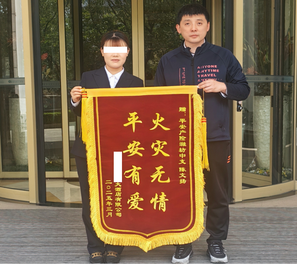 平安产险潍坊中心支公司：24小时极速核定理赔 助力受灾酒店快速复产